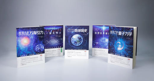 乔治·伽莫夫物理科普经典套装（全五册） 商品图0