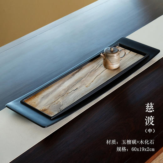 缘石台/慈渡茶盘/木化石+玉潭砚干湿两用 商品图7
