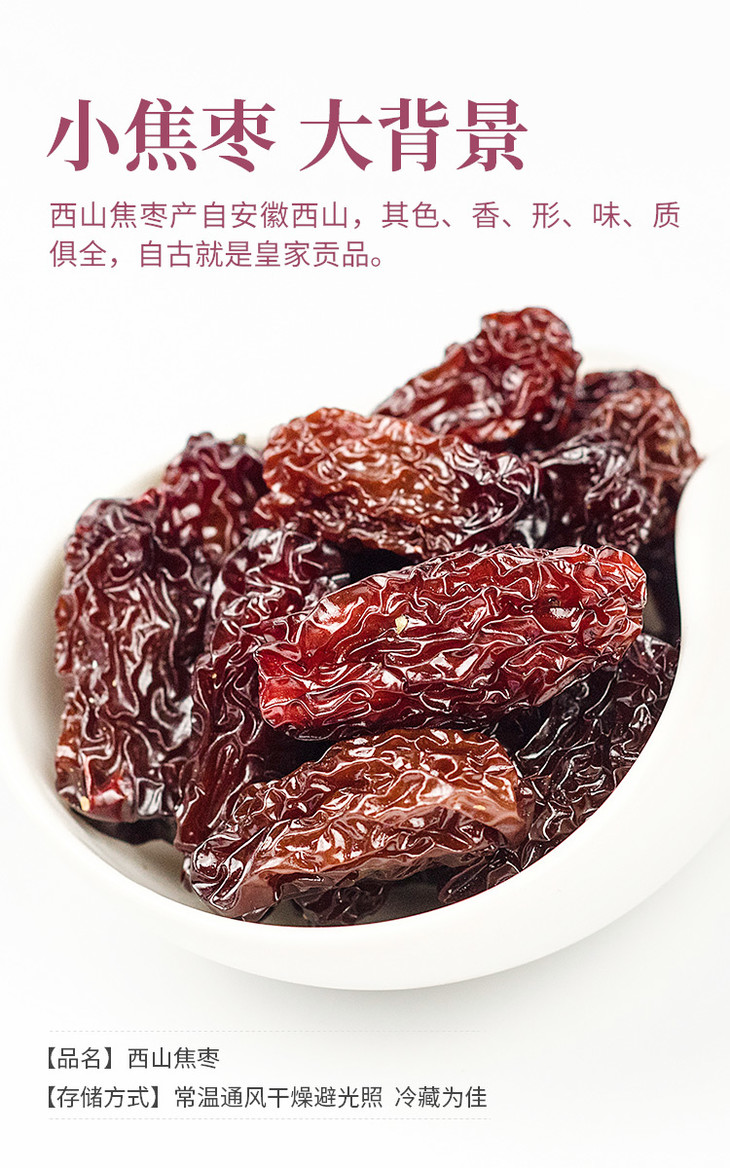 西山焦枣图片,枣图片卡通图片(第4页)_大山谷图库