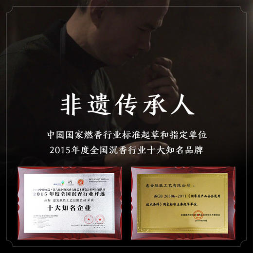 【大智慧】 07/09/10/22号沉檀线香  100克装 商品图1