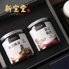 新宝堂新会陈皮十年陈皮礼盒 50克*4罐 广东特产甄选新会陈皮干 商品缩略图3