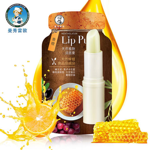 曼秀雷敦润唇膏（香橙） 商品图1