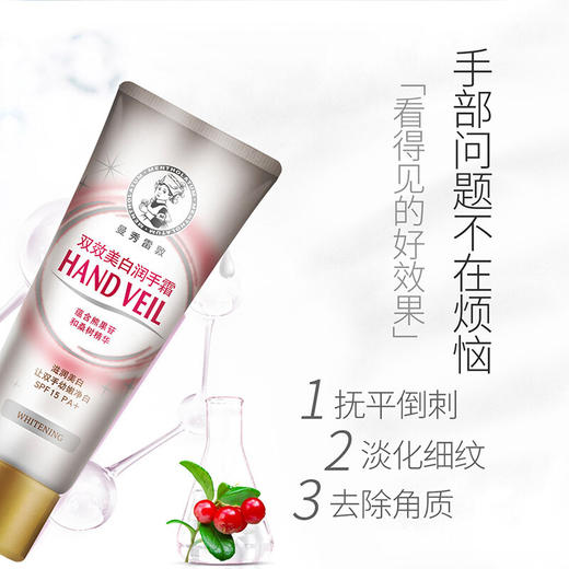 曼秀雷敦双效美白润手霜 商品图1