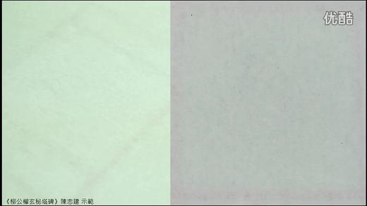 趙孟頫《膽巴碑》051下至諸王將相貴人 商品图0