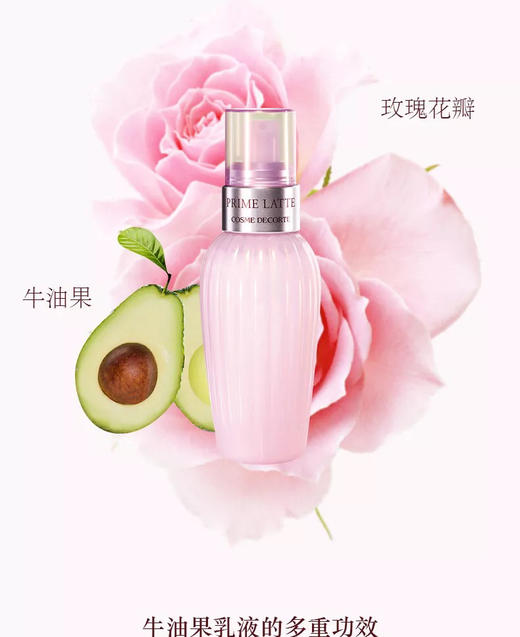 黛珂牛油果乳液150ml 商品图2