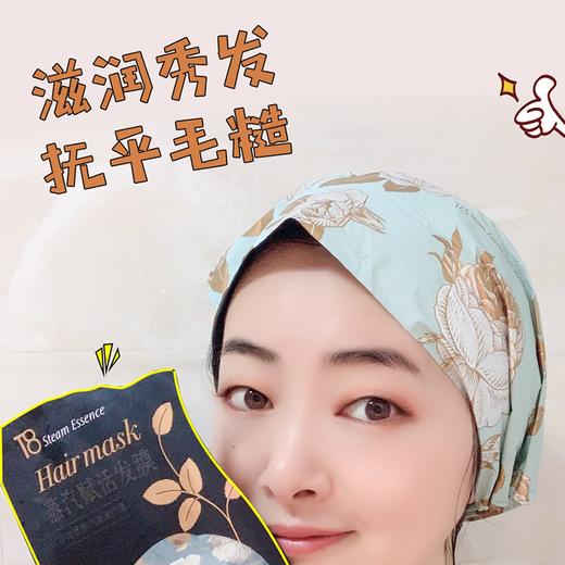 韩国t8家用蒸汽赋活发膜帽5片装免蒸水疗改善干枯毛躁发质受损烫染
