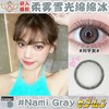 Kira Fairy Nami奈美子川子灰 14.2mm 韩产进口硅水凝胶 年抛 商品缩略图0