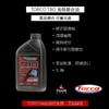 托库（TORCO）TBO高级磨合油 商品缩略图0