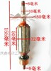 【货号05226】日立F20电刨转子电刨电机 商品缩略图1
