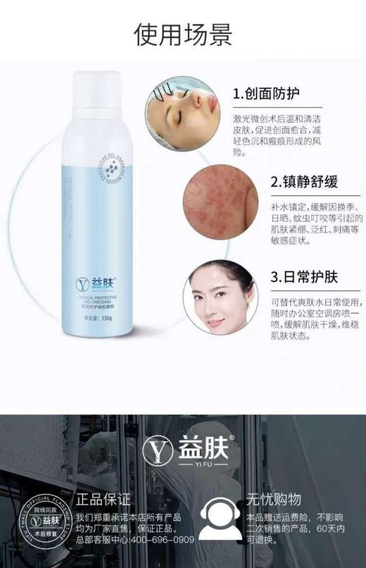 微信下单益肤透明质酸保湿特护乳补水锁水乳液改善肌肤细纹紧致温和 商品图4