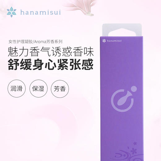 日本Hanamisui彩虹系列润滑凝胶 Aroma香味型 3支装 商品图1