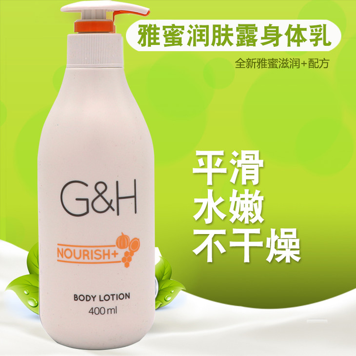 预售急单慎拍安利雅蜜润肤露400ml原价108元