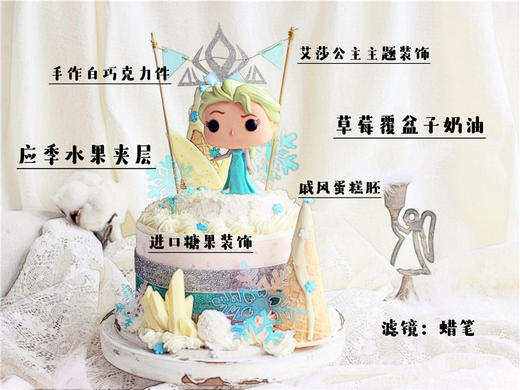 【童话礼】艾莎公主 商品图1