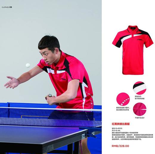 STIGA斯帝卡 乒乓球服上衣 男女运动服 CA-85111/21/51 正品 商品图2