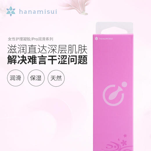 日本Hanamisui彩虹系列润滑凝胶 PRO基础型 商品图1