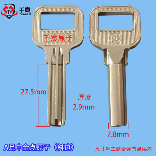 A足厚中金点（斜边） 商品图0