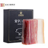 【宣字火腿肥瘦块500g 】煲汤蒸煮 火腿块 正宗宣威火腿肉 中华老字号 商品缩略图1