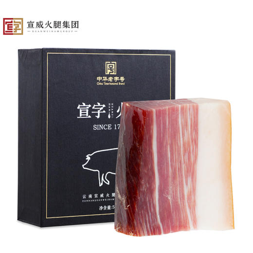 【宣字火腿肥瘦块500g 】煲汤蒸煮 火腿块 正宗宣威火腿肉 中华老字号 商品图1