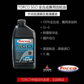 托库（TORCO）SGO赛用齿轮油，100%全合成，赛用添加剂