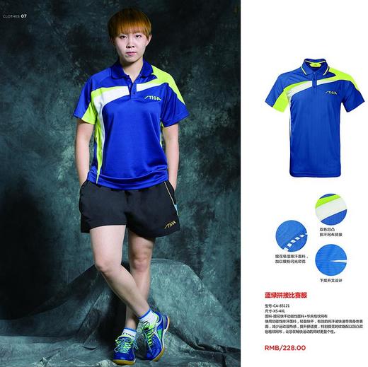 STIGA斯帝卡 乒乓球服上衣 男女运动服 CA-85111/21/51 正品 商品图1