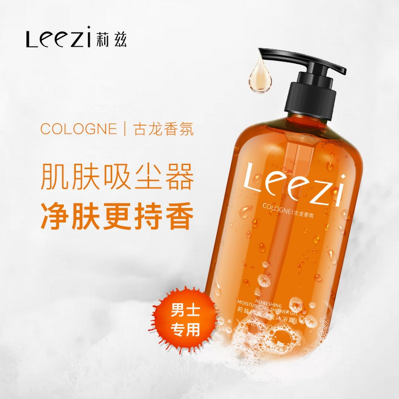 【男士清爽沐浴露】古龙香氛深层清洁毛孔沐浴露 清爽保湿补水持久留香 500ml