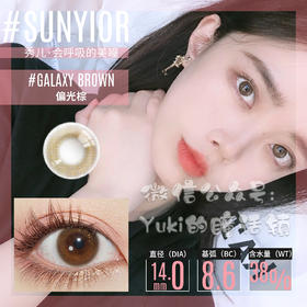 Sunyior秀儿品牌-偏光棕