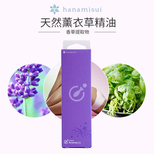 日本Hanamisui彩虹系列润滑凝胶 Aroma香味型 3支装 商品图2