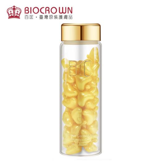 【原装进口】台湾百匡抗皱胶囊 商品图3