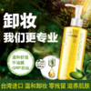 【原装进口】百匡橄榄卸妆油 商品缩略图1