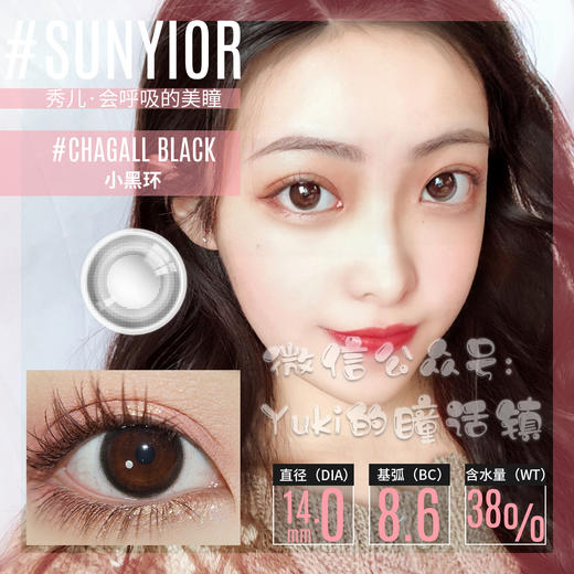 Sunyior秀儿品牌-小黑环 商品图0