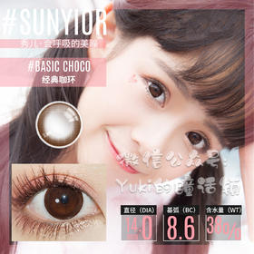 Sunyior秀儿品牌-经典咖环