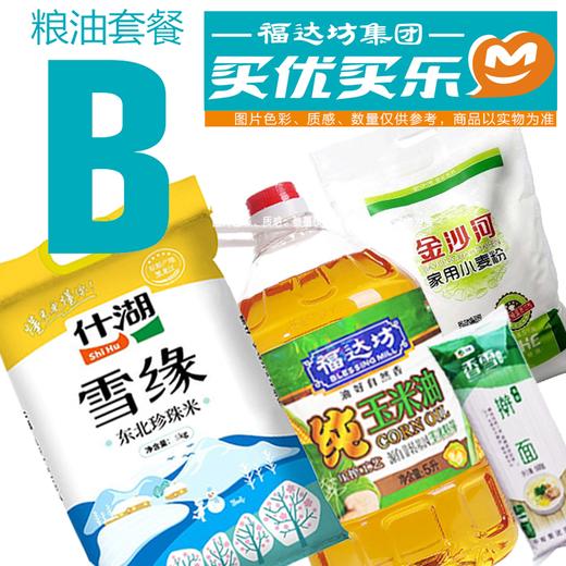 B粮油套餐  福达坊5升纯玉米油（非转基因） 商品图0