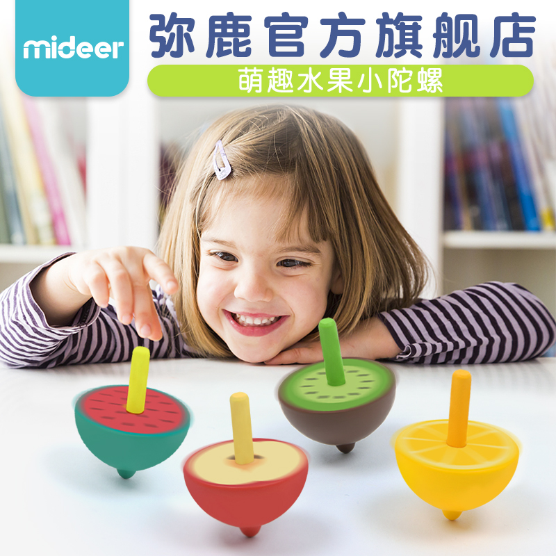 mideer弥鹿儿童彩色旋转陀螺手动旋转幼儿园木质玩具小陀螺