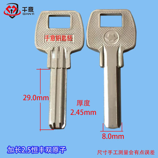 加长2.5恒丰双原子 商品图0