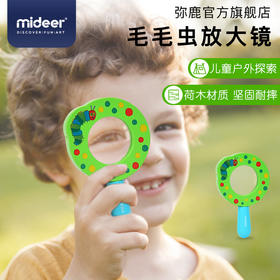mideer弥鹿好饿的毛毛虫儿童放大镜 卡通可爱植物观察科学玩具