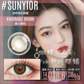 Sunyior秀儿品牌-萌小鹿棕