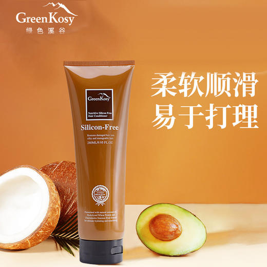 绿色溪谷椰油营养护发乳发膜280ml-0001国产/进口版本随机发 商品图0