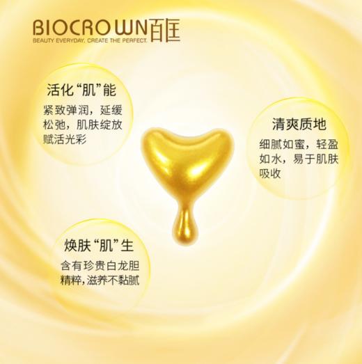 【原装进口】台湾百匡抗皱胶囊 商品图2