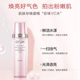 欧诗漫珍珠水光雪润爽肤水-6613 有效期26.2月28后发出 不退不换 介意勿拍