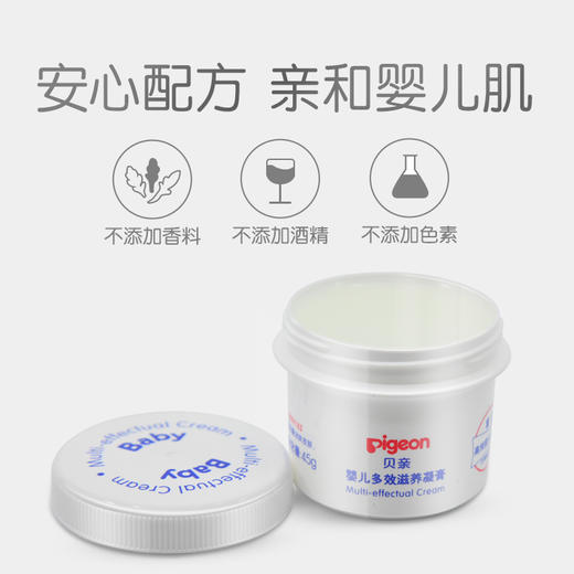 贝亲多效滋养凝膏 45g 商品图2