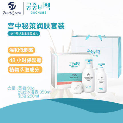 【孕妇可用】韩国 宫中秘策 儿童洗护润肤3件套 套装 （洗发沐浴露350ml+香皂90g +润肤乳250ml） 商品图3
