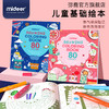 mideer弥鹿儿童画画本宝宝图画套装绘画册幼儿园填色涂色绘本 商品缩略图0