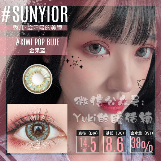 Sunyior秀儿品牌-金果蓝 商品图0