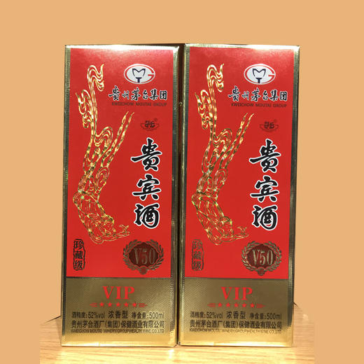 贵州茅台集团茅乡贵宾酒V50珍藏级500ml（168*2瓶） 商品图0
