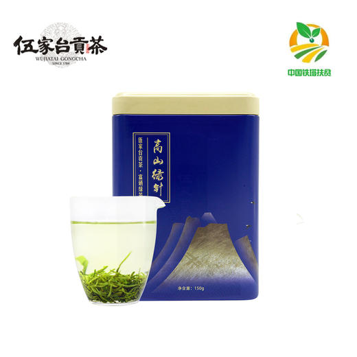 皇恩宠锡 高山绿针  150g 商品图0
