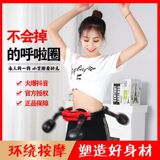 【塑身美体，快速燃脂】抖音同款婷享瘦不会掉的呼啦圈智能计数减肥瘦腰减腹肚子男女收腹美腰可拆卸运动呼啦圈 商品图0