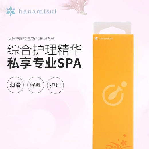 日本Hanamisui彩虹系列润滑凝胶 gold精华型 商品图1