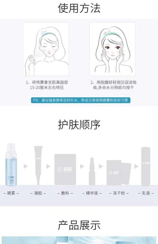 微信下单益肤透明质酸保湿特护乳补水锁水乳液改善肌肤细纹紧致温和 商品图5