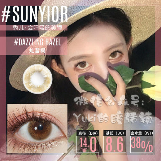 Sunyior秀儿品牌-灿昔褐 商品图0