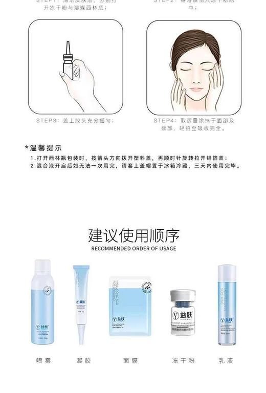 微信下单益肤透明质酸保湿特护乳补水锁水乳液改善肌肤细纹紧致温和 商品图2